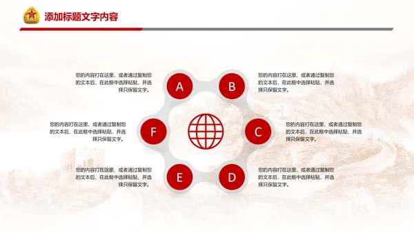 稳重大气八一国防部队力量八一建军PPT模板