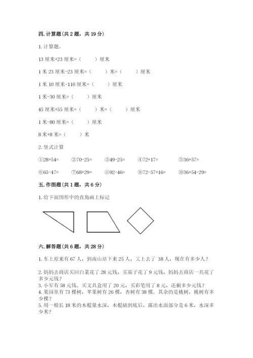 人教版二年级上册数学期中考试试卷精品【黄金题型】.docx