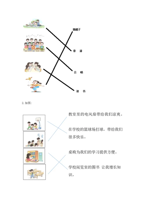 部编版小学二年级上册道德与法治期中测试卷（预热题）word版.docx