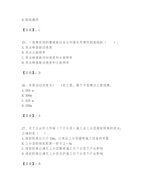 2024年一级建造师之一建矿业工程实务题库附答案.docx