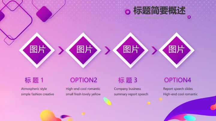 紫色大气电商促销活动策划PPT