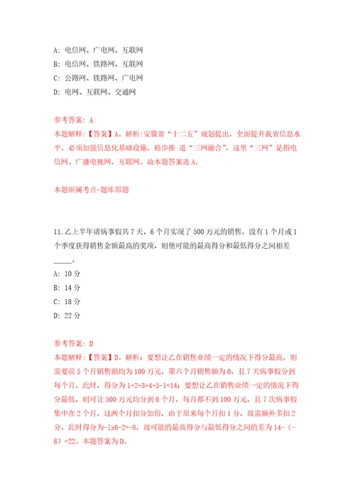 2022中国侨联直属事业单位公开招聘9人练习训练卷第8卷