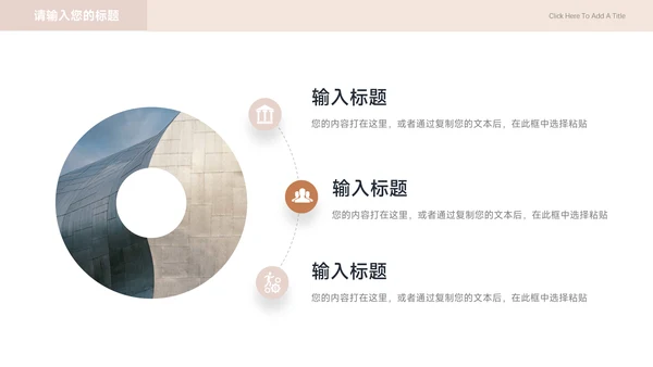 粉色插画风创意项目策划PPT模板