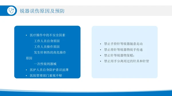 蓝色简约实拍风标准预防医疗会议宣传PPT模板
