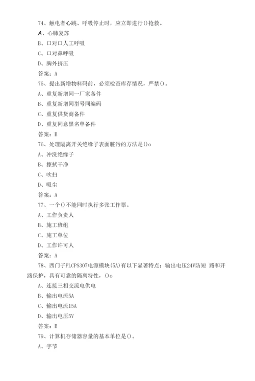 电气设备点检员考试题库及答案.docx