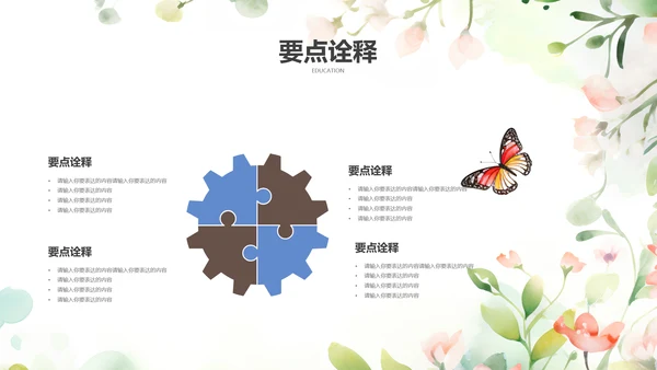 简约中国风语文课堂教育教学