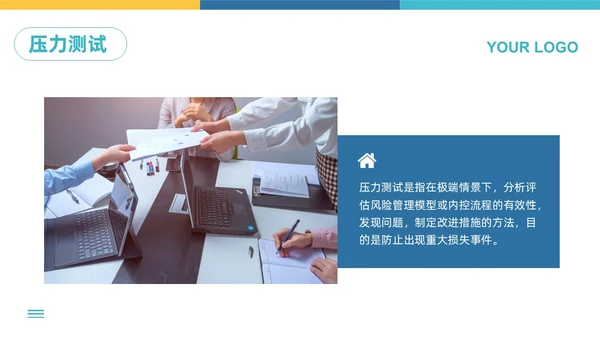 蓝黄简约企业风险管理培训PPT模板宣传PPT动态PPT其他管理
