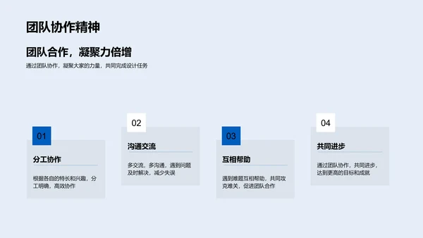 几何图形设计教学PPT模板