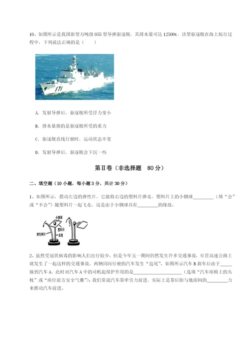 小卷练透山东济南回民中学物理八年级下册期末考试专项测试试题（含详细解析）.docx