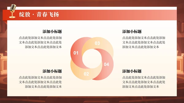 红色复古风迎新晚会欢迎新同学PPT模板