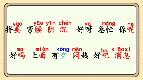 13 要下雨了（课件）