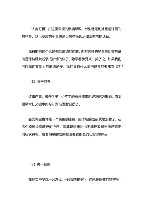 大学生思想动态调查情况总结.docx