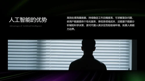 深色人工智能发展研究报告
