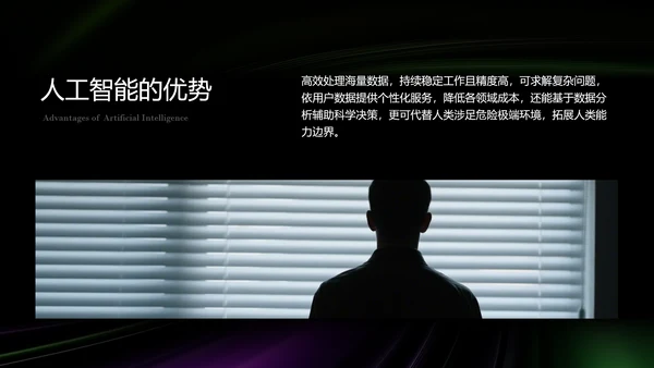 深色人工智能发展研究报告