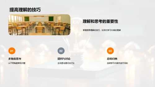 初二学习优化指南