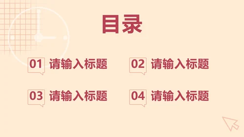 卡通研究生个人简历PPT模板