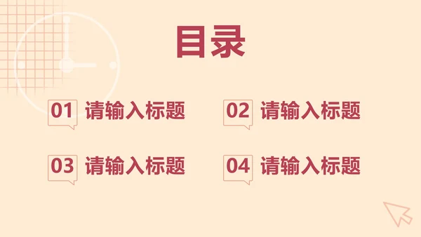 卡通研究生个人简历PPT模板
