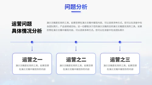 蓝色科技风工作汇报述职报告年中总结答辩演讲汇报PPT模板