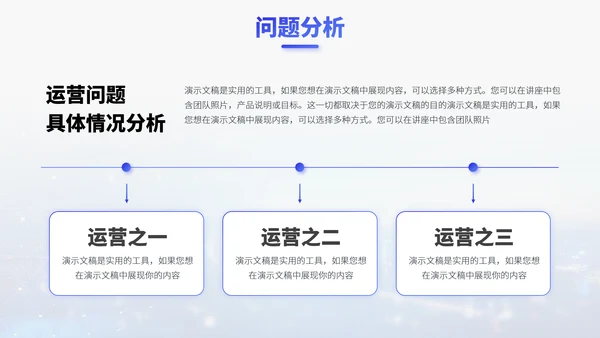 蓝色科技风工作汇报述职报告年中总结答辩演讲汇报PPT模板