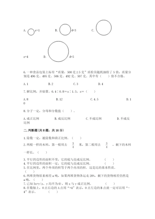 沪教版数学六年级下册期末检测试题含答案（实用）.docx