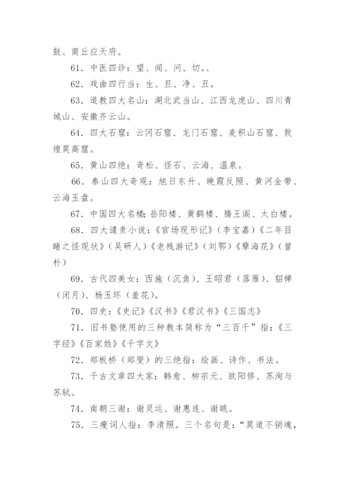 小学生应掌握的文学常识.docx