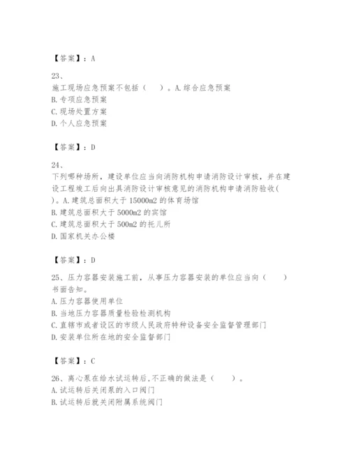 2024年一级建造师之一建机电工程实务题库精品【完整版】.docx
