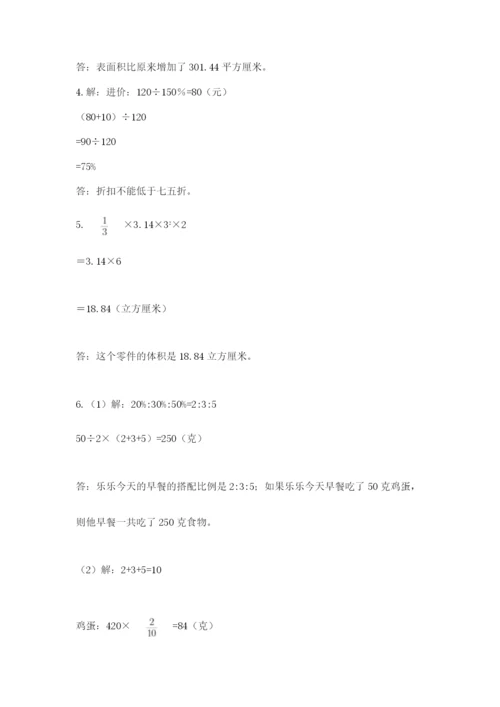 最新版贵州省贵阳市小升初数学试卷（轻巧夺冠）.docx
