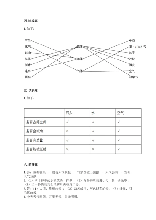 教科版小学三年级上册科学期末测试卷必考.docx