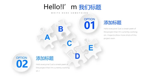 蓝色智能城管城市管理建设动态PPT