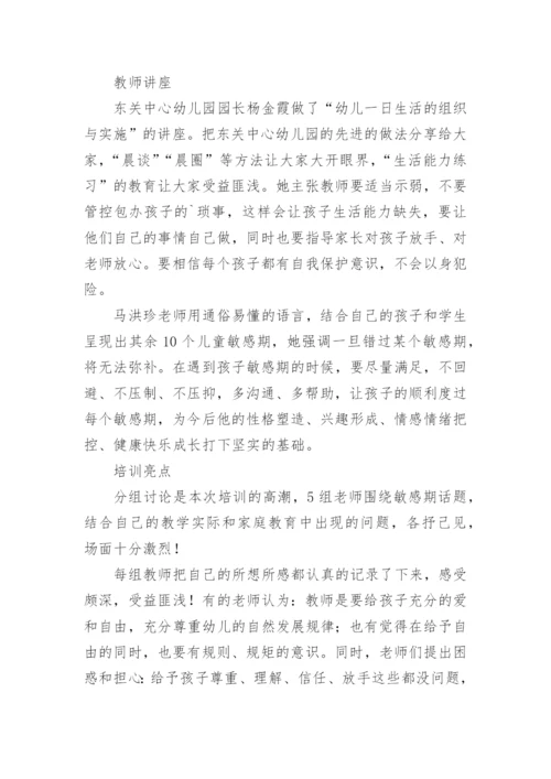 中心校工作总结_3.docx