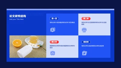 简约风并列关系4项PPT图文页