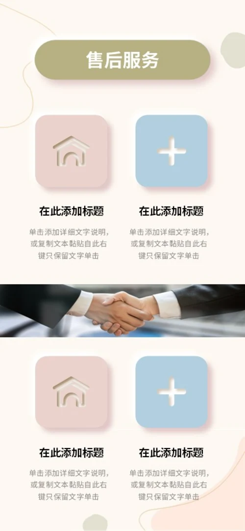 莫兰迪色清新极简形状手机竖版企业宣传册公司简介画册PPT公司宣传