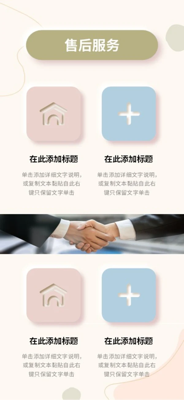 莫兰迪色清新极简形状手机竖版企业宣传册公司简介画册PPT公司宣传