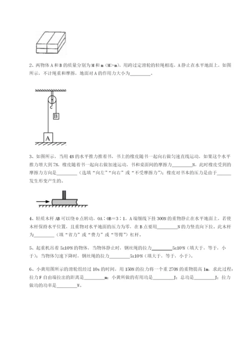 小卷练透广东深圳市高级中学物理八年级下册期末考试专项测试试卷（含答案详解版）.docx