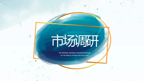 莫兰迪风格公司产品介绍宣传通用PPT动态模板