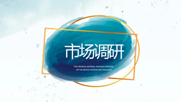 莫兰迪风格公司产品介绍宣传通用PPT动态模板