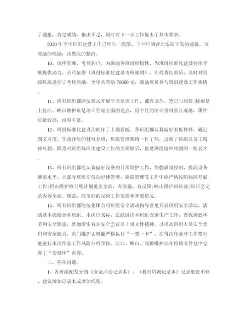 精编之办公室的工作总结范文.docx