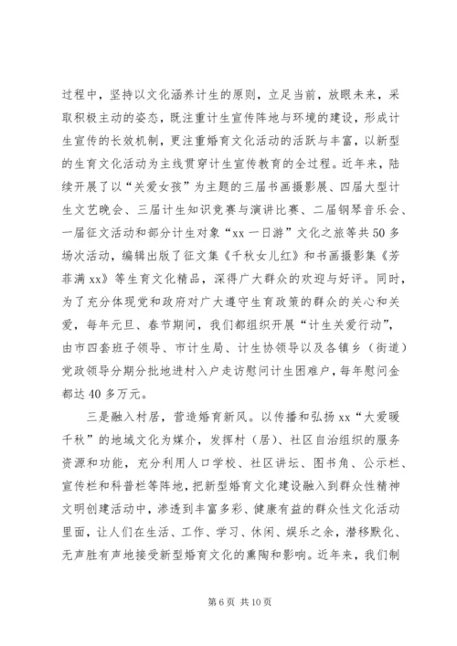 某市计划生育工作总结 (3).docx