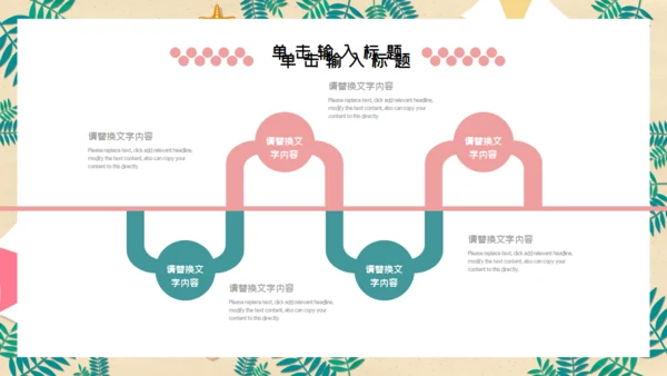 儿童夏令营通用PPT模板