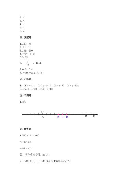 北师大版六年级下册数学期末测试卷（中心小学）.docx