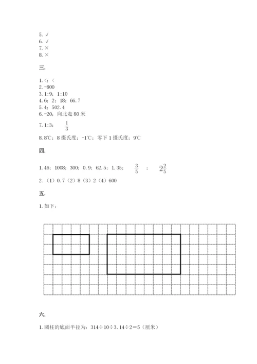 甘肃省【小升初】2023年小升初数学试卷附参考答案（巩固）.docx