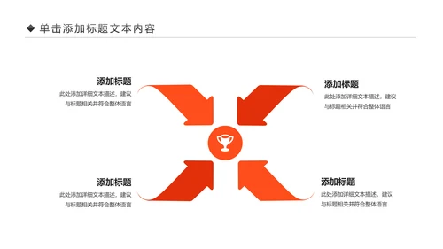 关爱儿童留守儿童爱心公益慈善PPT模板