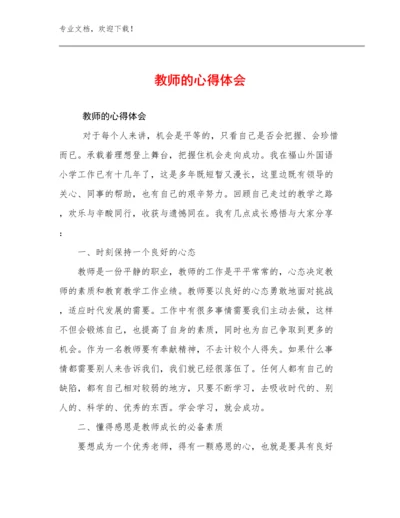 教师的心得体会优选范文11篇合集.docx