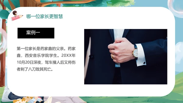 温馨家庭介绍一家人PPT模版