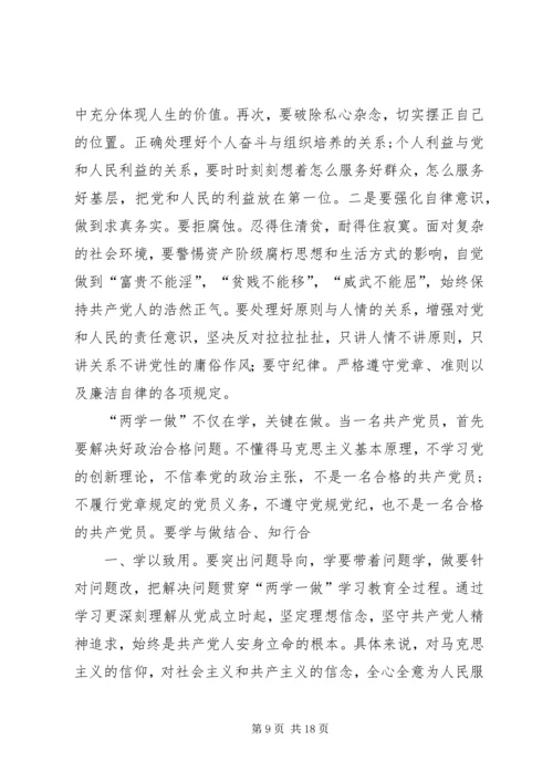 新时期共产党员思想行为规范 (8).docx