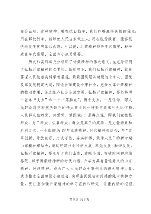 育人报告心得体会.docx