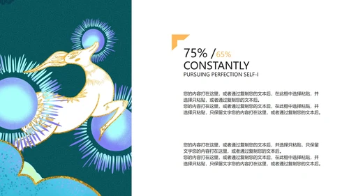 国潮鎏金插画风牛年贺岁PPT模板