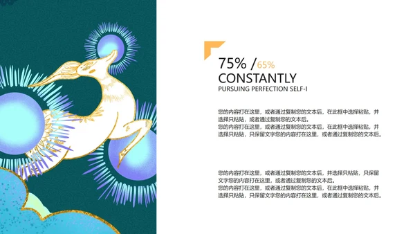 国潮鎏金插画风牛年贺岁PPT模板