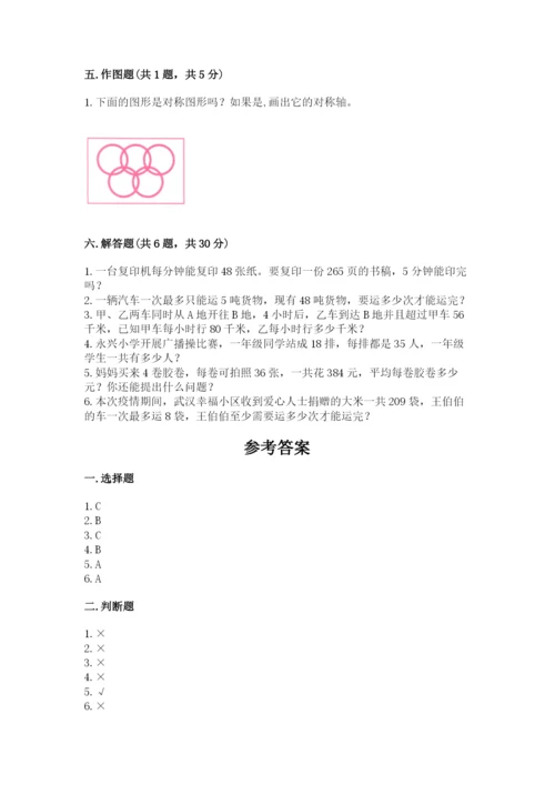 北师大版三年级下册数学期末测试卷（典型题）.docx