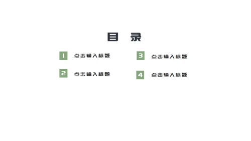 端午节淡雅国风通用PPT模板
